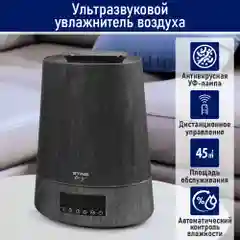 Увлажнитель воздуха с верхним заливом STINGRAY ST-HF500B черное дерево