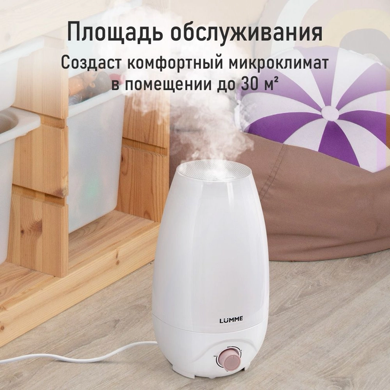 Увлажнитель воздуха LUMME LU-HF1561B белый/розовый