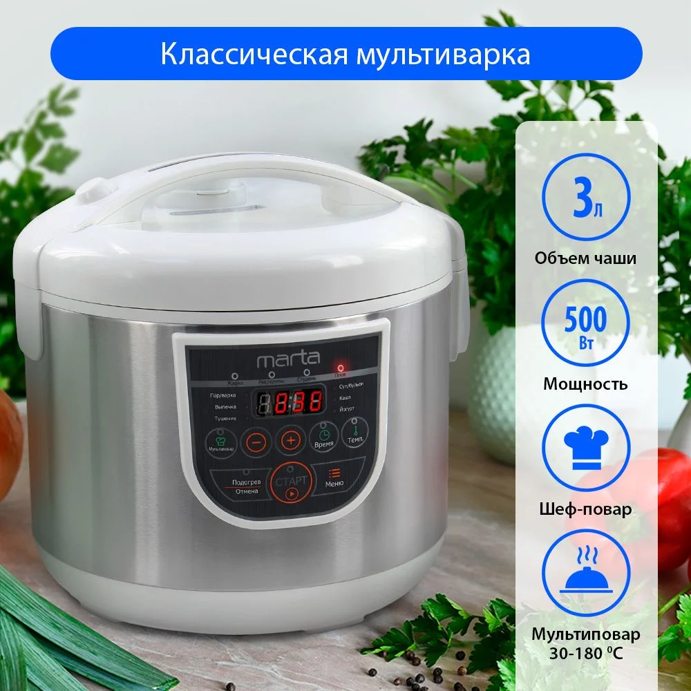 Белый мультиварка MARTA MT-4324 CK2 GREBLON CERAMIC белый жемчуг