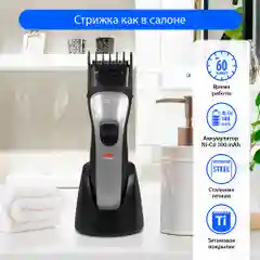 Серый машинка для стрижки MARTA MT-2218 беспроводная / 3W/ подставка для подзарядки и хранения