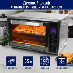 Прозрачный духовой шкаф STINGRAY ST-EO106A черный/сталь (35 литров, 8 режимов)