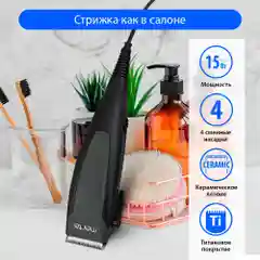 Машинка для стрижки MARTA MT-2217 / 15W/ лезвия из КЕРАМИКИ/ серый графит