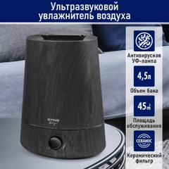 Увлажнитель воздуха с антивирусной УФ-лампой и верхним заливом STINGRAY ST-HF500A