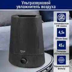 Увлажнитель воздуха с антивирусной УФ-лампой и верхним заливом STINGRAY ST-HF500A