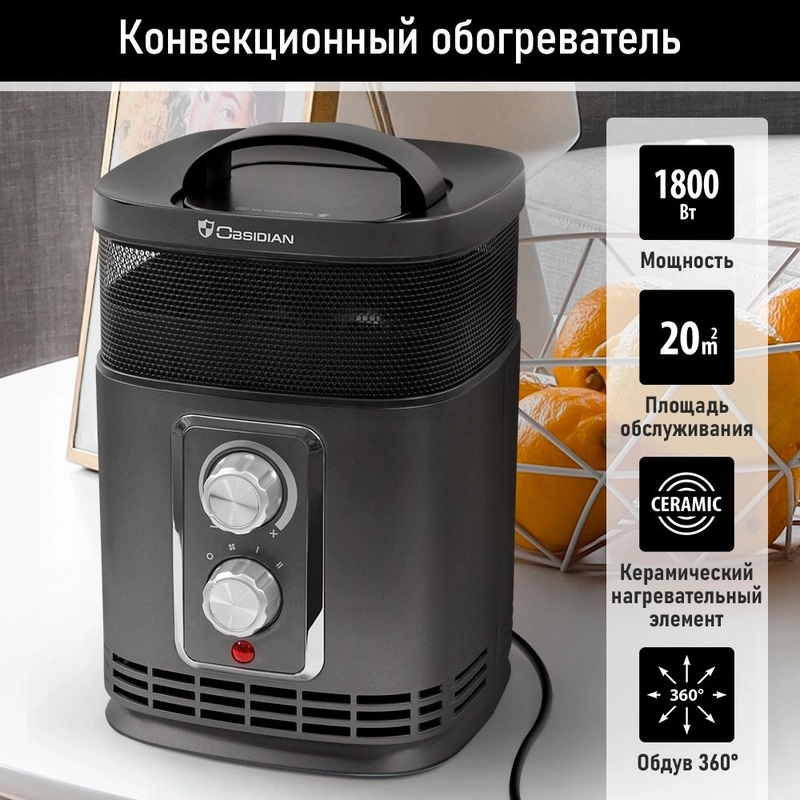Тепловентилятор конвекционный OBSIDIAN BS-FH2054A темное серебро