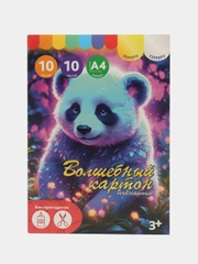 Картон цветной, А4, 10л. 10 цв. "Панда," волшебный,  немелованный, в папке