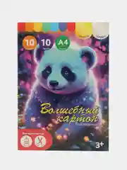 Картон цветной, А4, 10л. 10 цв. "Панда," волшебный,  немелованный, в папке