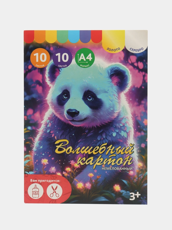 Картон цветной, А4, 10л. 10 цв. "Панда," волшебный,  немелованный, в папке