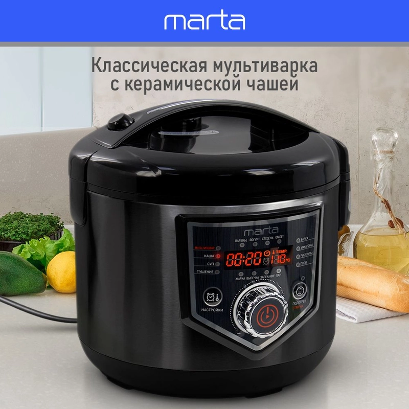 Мультиварка MARTA MT-MC4336A, чаша с керамическим покрытием 5л, 48 программ, МУЛЬТИПОВАР