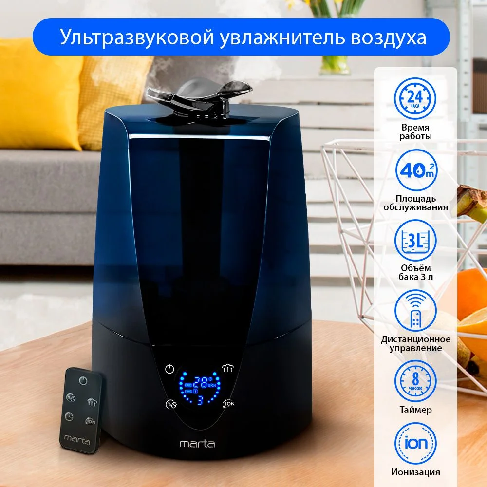 Черный увлажнитель воздуха ультразвуковой MARTA MT-2372 / 3л./ ионизация/ сенсорное управление