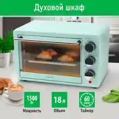 Бирюзовый духовой шкаф MARTA MT-EO4283A /1500 Вт/ Объем: 18 л/ 4 нагревательных элемента/ 3 режима