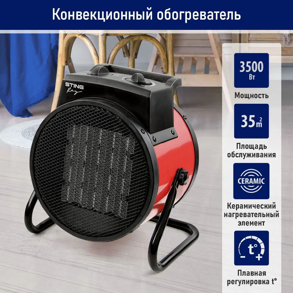 Красный тепловентилятор STINGRAY ST-FH1067A черный/красный