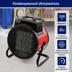 Красный тепловентилятор STINGRAY ST-FH1067A черный/красный