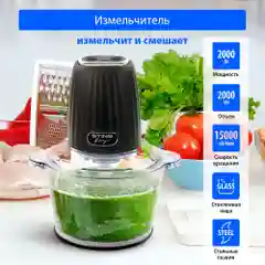 Черный измельчитель кухонный электрический STINGRAY ST-KP2100D темный агат
