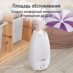Увлажнитель воздуха LUMME LU-HF1561B белый