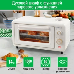 Духовой шкаф MARTA MT-EO4298A/ 1000 Вт/ Объем: 14л.