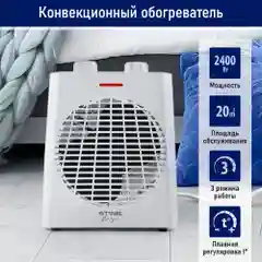 Тепловентилятор конвекционный STINGRAY ST-FH1069B белый