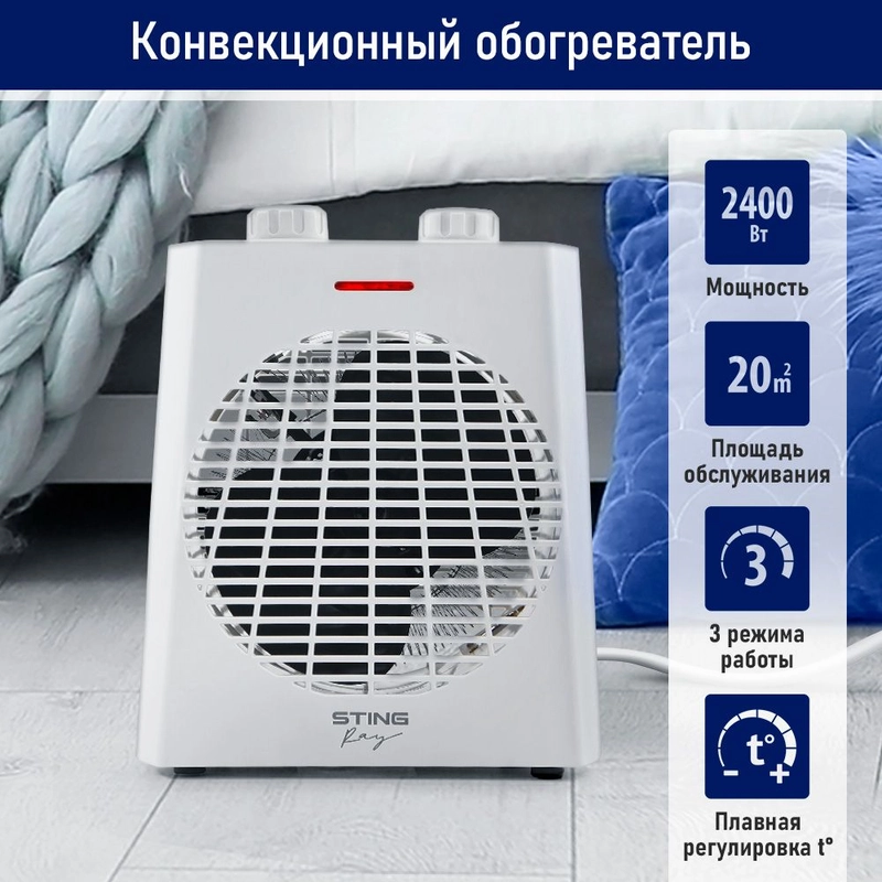 Тепловентилятор конвекционный STINGRAY ST-FH1069B белый