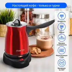 Красный электрическая турка MARTA МТ-2143 красный рубин