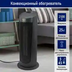 Тепловентилятор STINGRAY ST-FH1051B черный жемчуг
