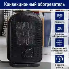Черный тепловентилятор STINGRAY ST-FH1053B черный жемчуг
