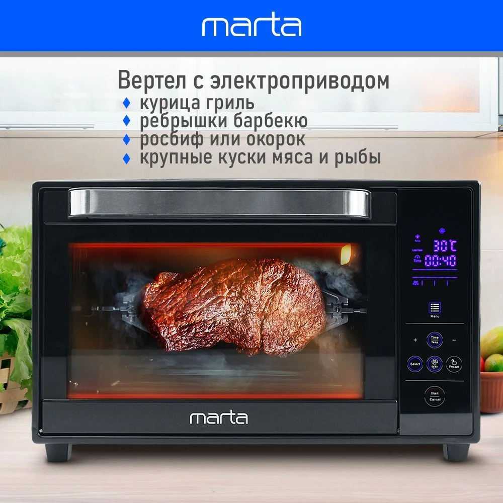 Черный мини-печь MARTA MT-EO4288A (30 литров, сенсор+конвекция+шашлычница+вертел) черный жемчуг