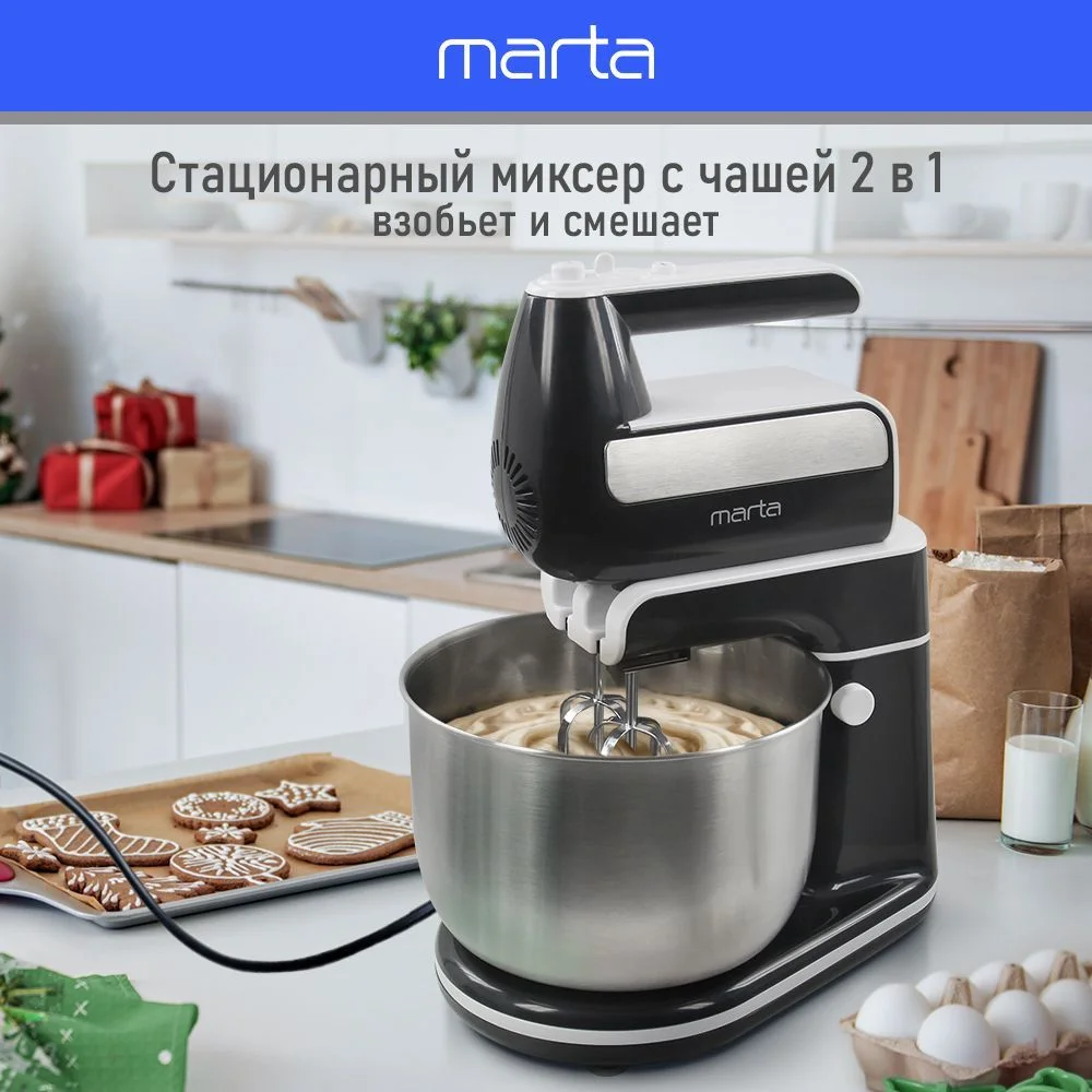 Черный миксер с чашей MARTA MT-MX1522A черный жемчуг