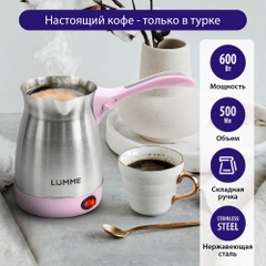 Электрическая турка LUMME LU-1633 розовый