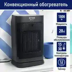 Тепловентилятор STINGRAY ST-FH1070C темное серебро