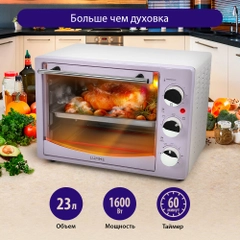 Духовой шкаф (Мини-печь) LUMME LU-1708 (23 литра, ГРИЛЬ) лиловый аметист
