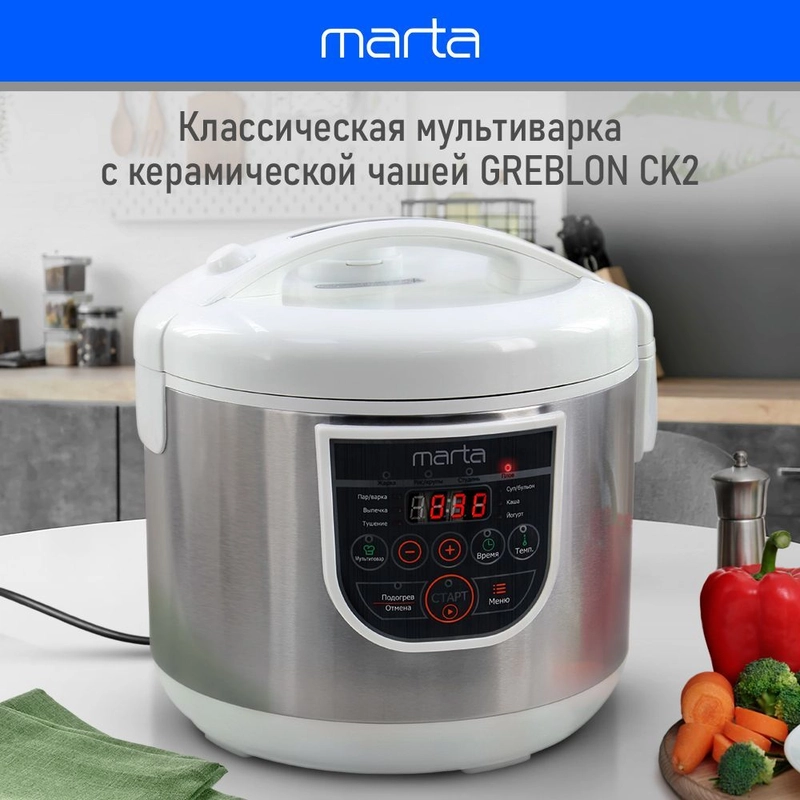 Мультиварка MARTA MT-4322 CK2 GREBLON CERAMIC белый жемчуг