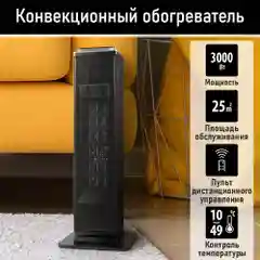 Тепловентилятор OBSIDIAN BS-FH2053A черный