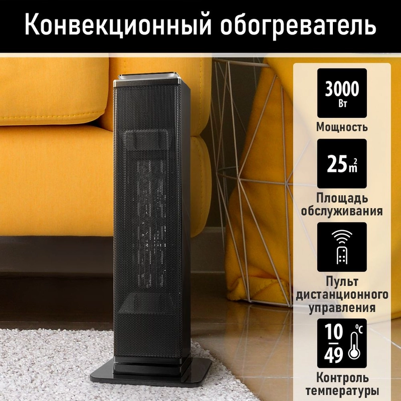 Тепловентилятор OBSIDIAN BS-FH2053A черный