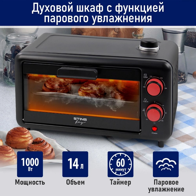 Духовой шкаф STINGRAY ST-EO101A /1000 Вт/ Объем: 14л/ Паровое увлажнение/ ночной коралл