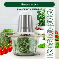 Измельчитель кухонный электрический MARTA MT-KP2006A белый жемчуг