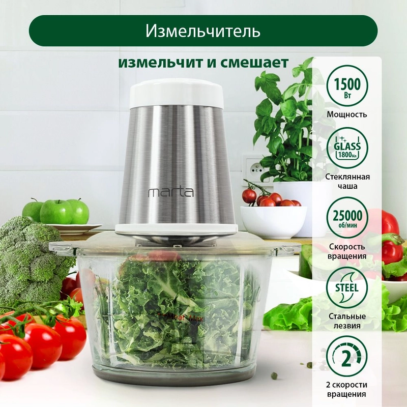 Измельчитель кухонный электрический MARTA MT-KP2006A белый жемчуг