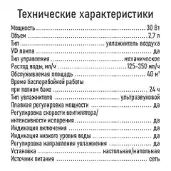 Черный увлажнитель воздуха с антивирусной УФ-лампой MARTA MT-HF4705A черный
