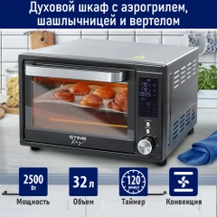 Мини-печь STINGRAY ST-EO113A/ духовой шкаф/ 32л/ черный/сталь