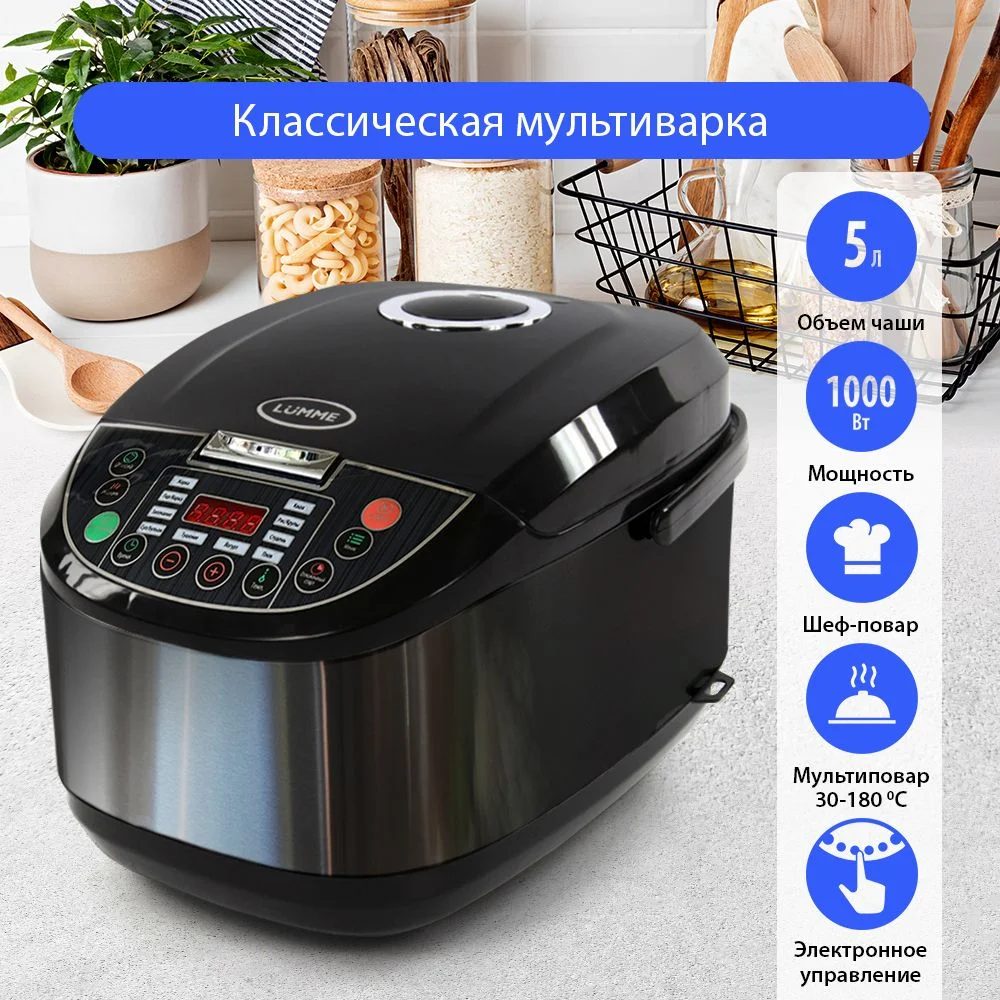 Мультиварка LUMME LU-1453 туманный нефрит