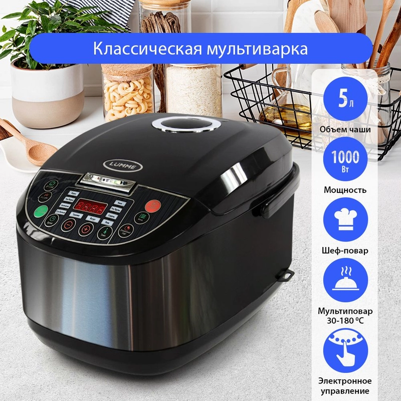 Мультиварка LUMME LU-1453 туманный нефрит