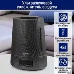 Увлажнитель воздуха с верхним заливом STINGRAY ST-HF500B карбон