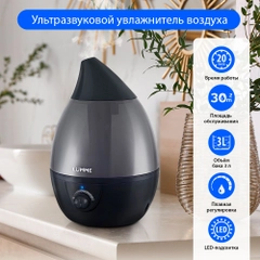 Увлажнитель воздуха LUMME LU-1558, 3 литра серый жемчуг