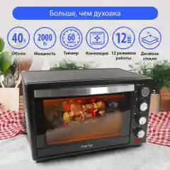 Духовой шкаф MARTA MT-4281 2000Вт/ 40л/ конвекция/ шашлычница/ вертел/ черный жемчуг