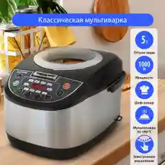 Мультиварка LUMME LU-1452 черный жемчуг