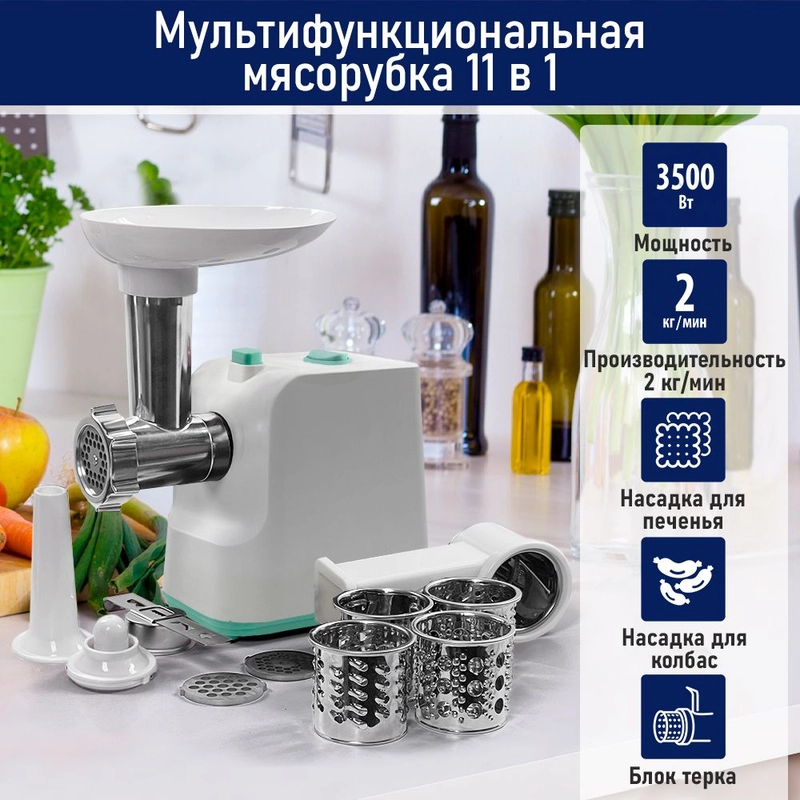 Мясорубка электрическая STINGRAY ST-MG2500B белый/ментол