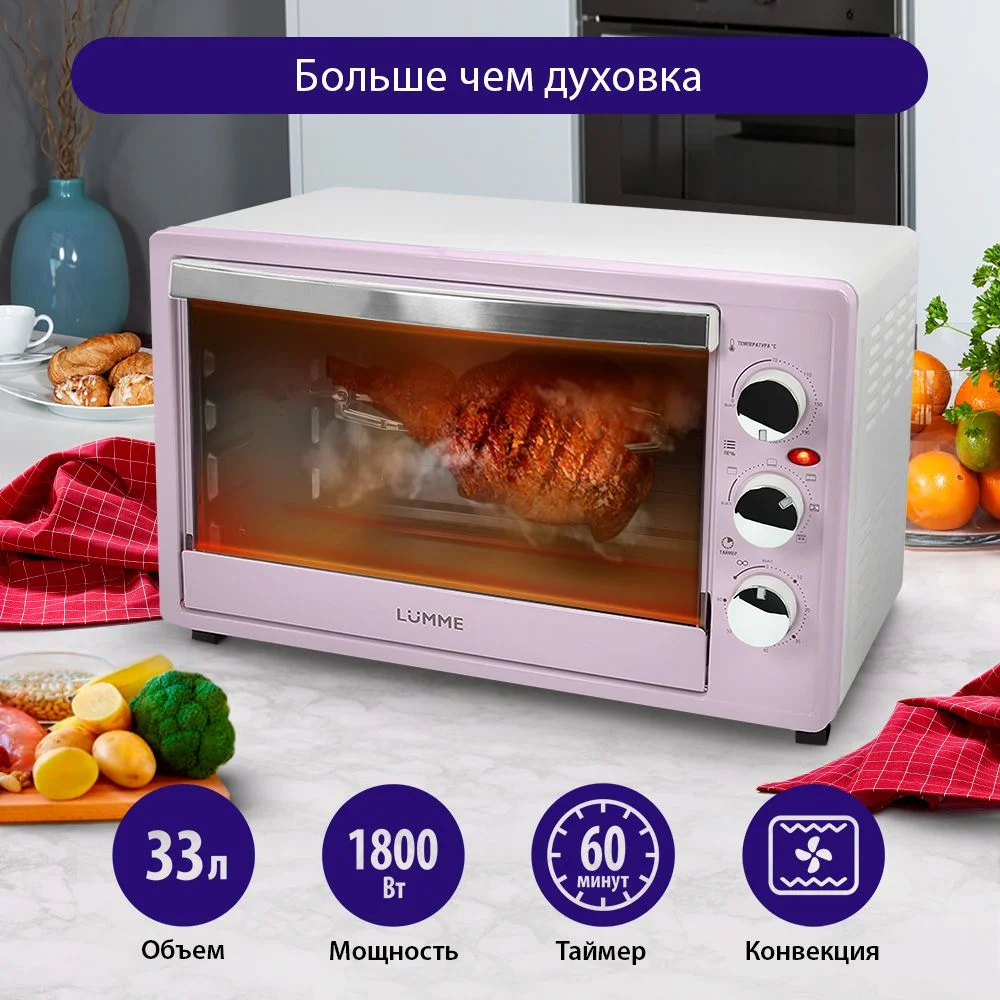 Белый духовой шкаф (Мини-печь) LUMME LU-1710 (33 литра, КОНВЕКЦИЯ + ВЕРТЕЛ + ГРИЛЬ) розовый опал
