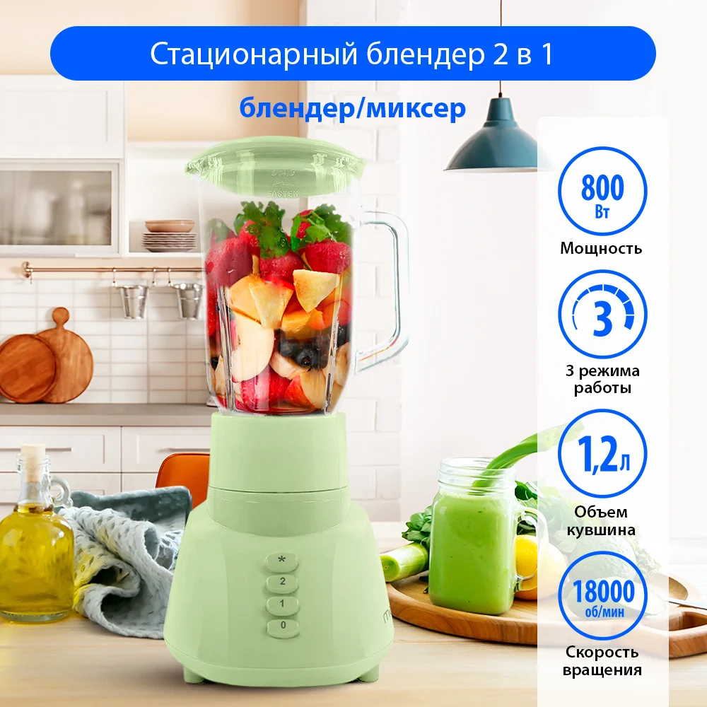 Зеленый блендер стационарный MARTA MT-1568, 800W, 2 скорости, импульсный режим, зеленый нефрит