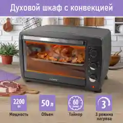 Серый духовой шкаф (Мини-печь) LUMME LU-EO1717A (50 литров, КОНВЕКЦИЯ + ГРИЛЬ) серебряный сапфир