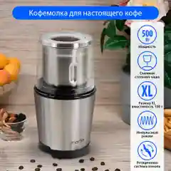 Черный кофемолка электрическая MARTA MT-CG2179A черный жемчуг