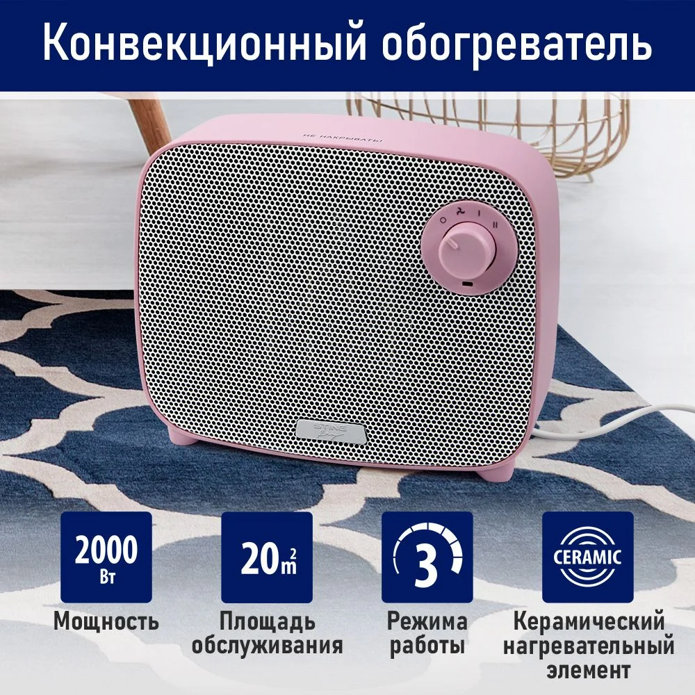 Розовый тепловентилятор STINGRAY ST-FH1053A розовый опал